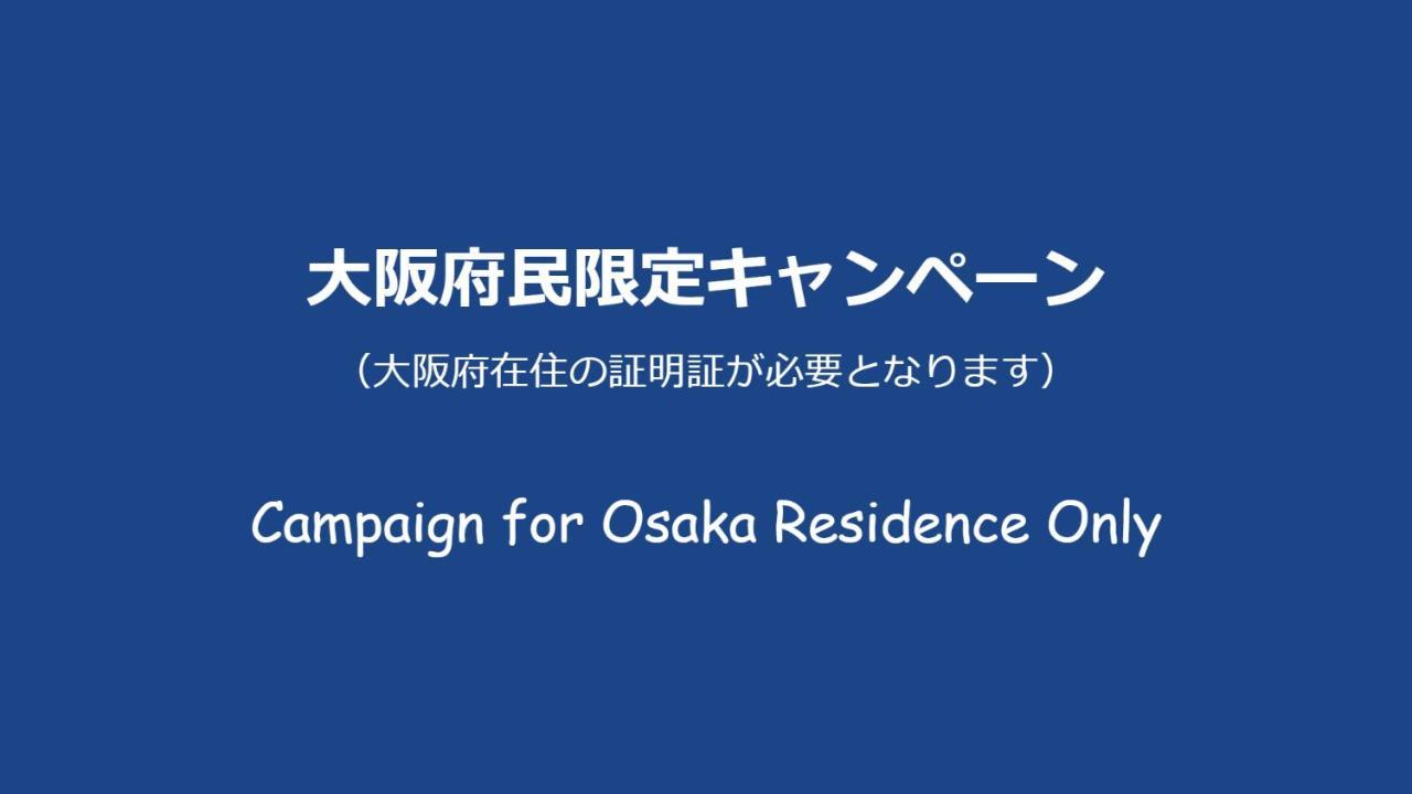 Namba Guesthouse Hive Osaka Exterior photo